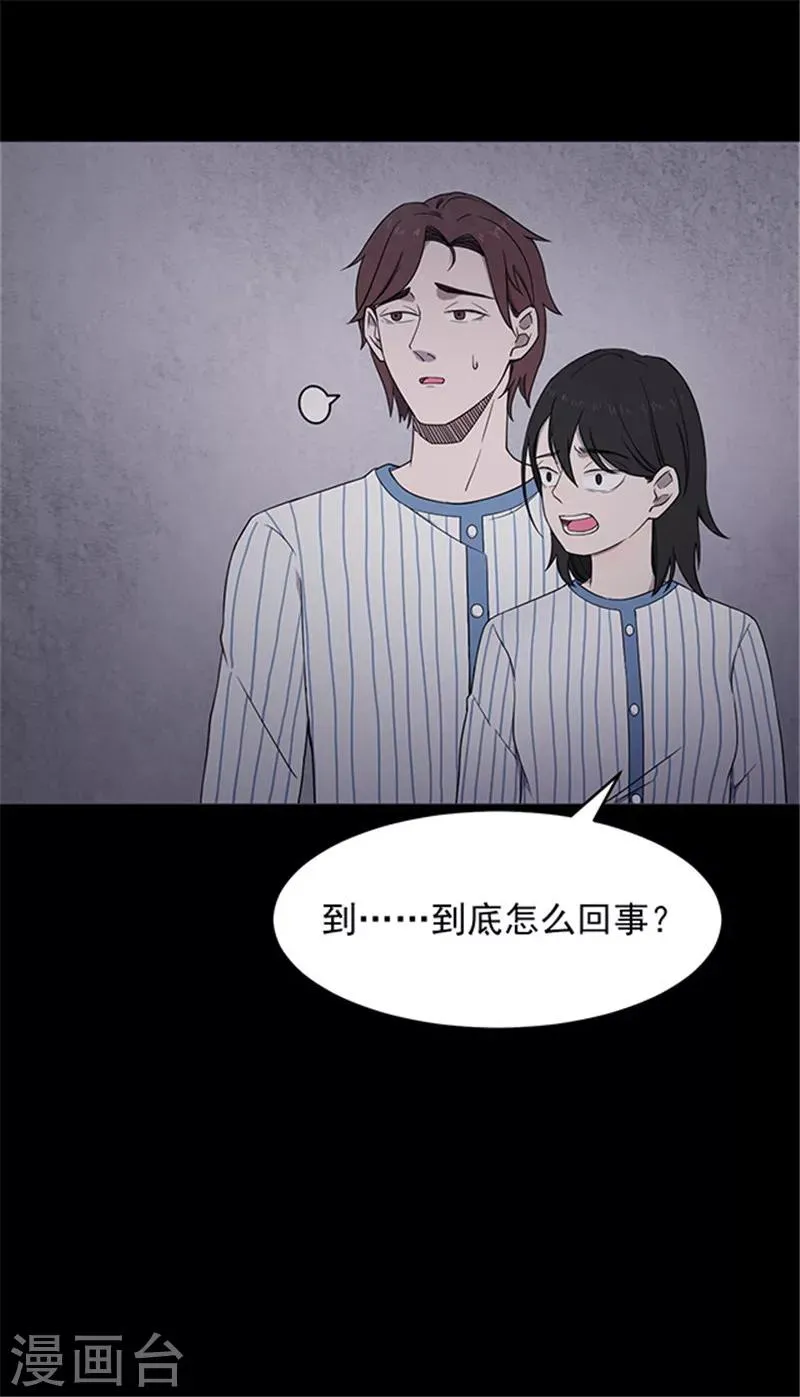 第146话 尸父1 第19页