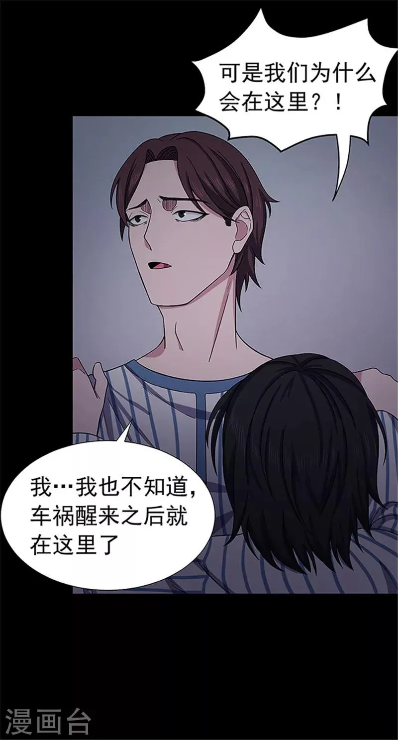 第146话 尸父1 第23页