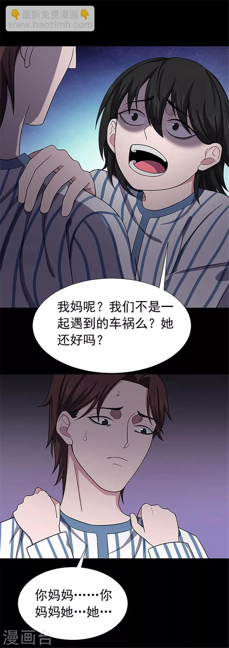 第146话 尸父1 第24页