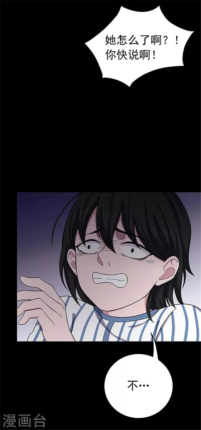 第146话 尸父1 第25页