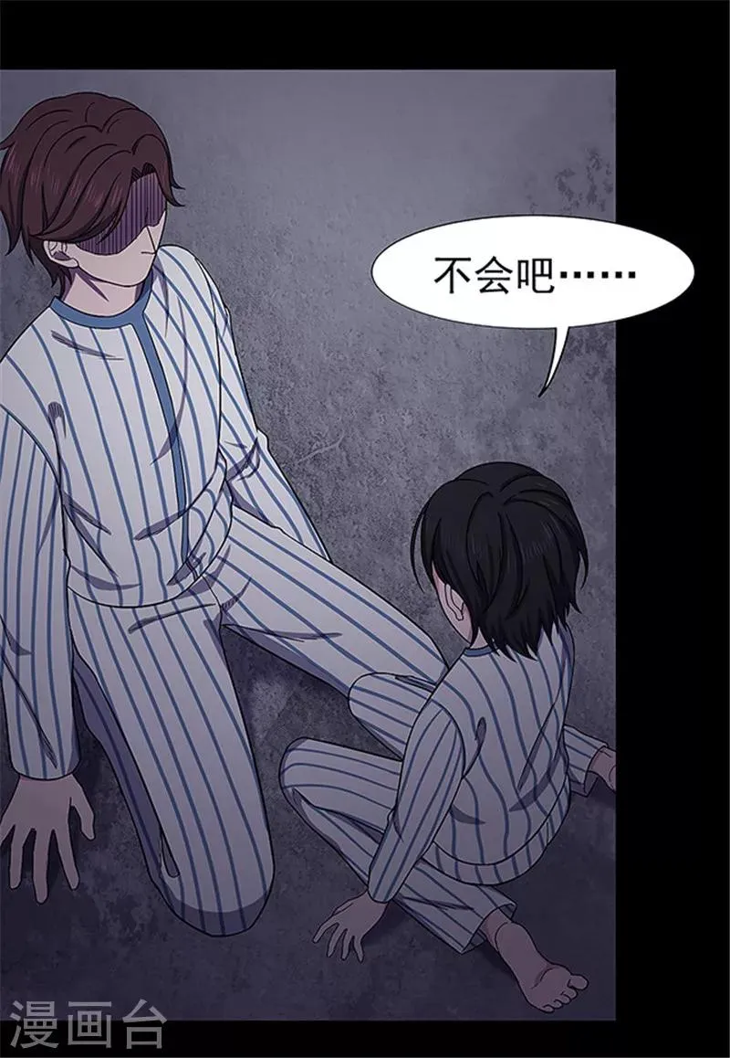 第146话 尸父1 第26页