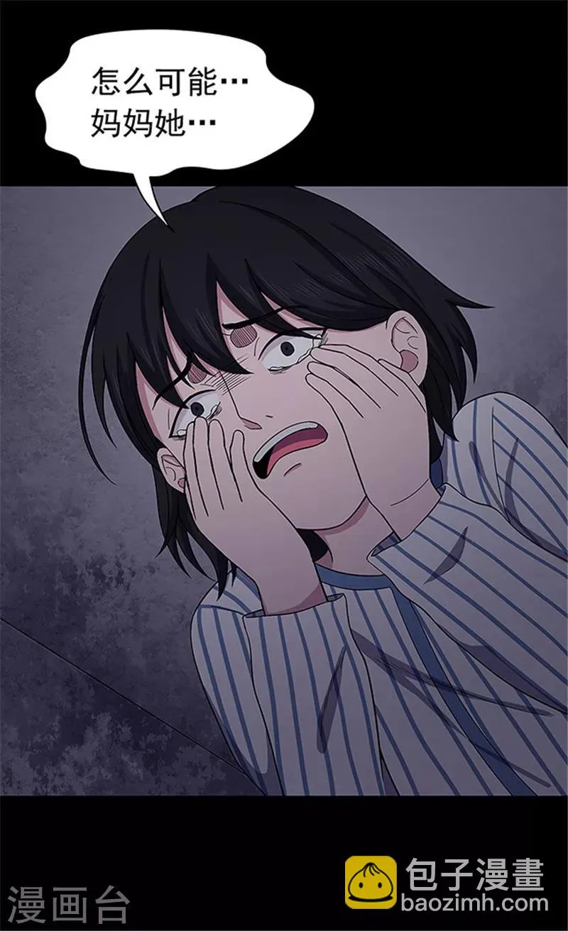 第146话 尸父1 第27页