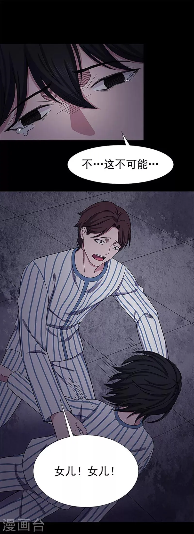第146话 尸父1 第28页