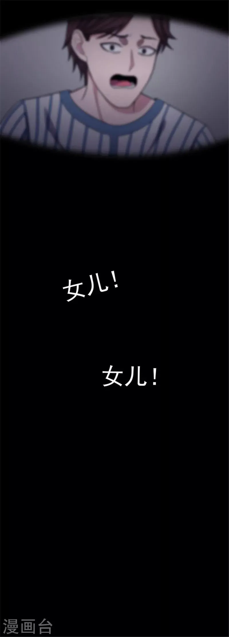 第146话 尸父1 第29页