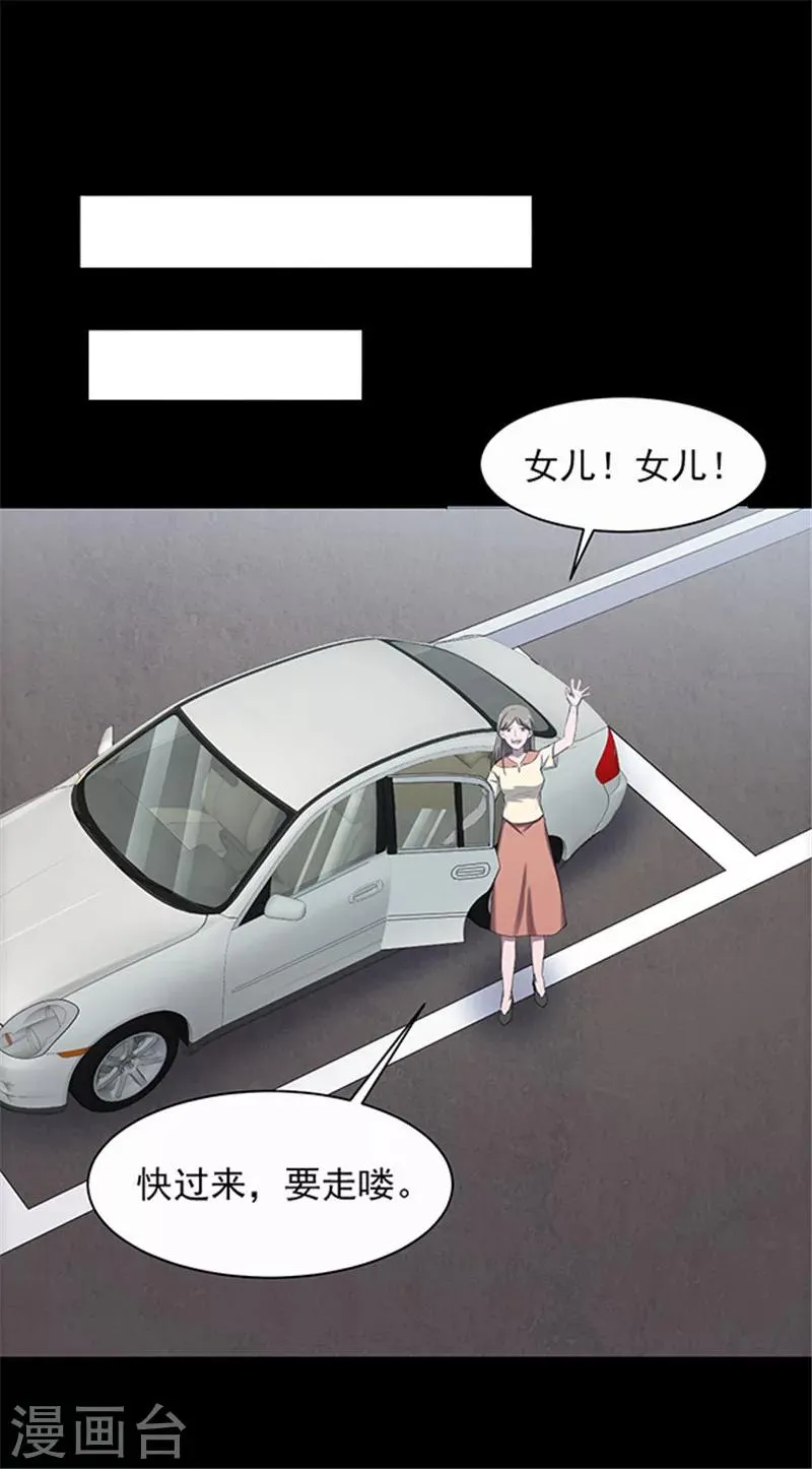 第146话 尸父1 第30页