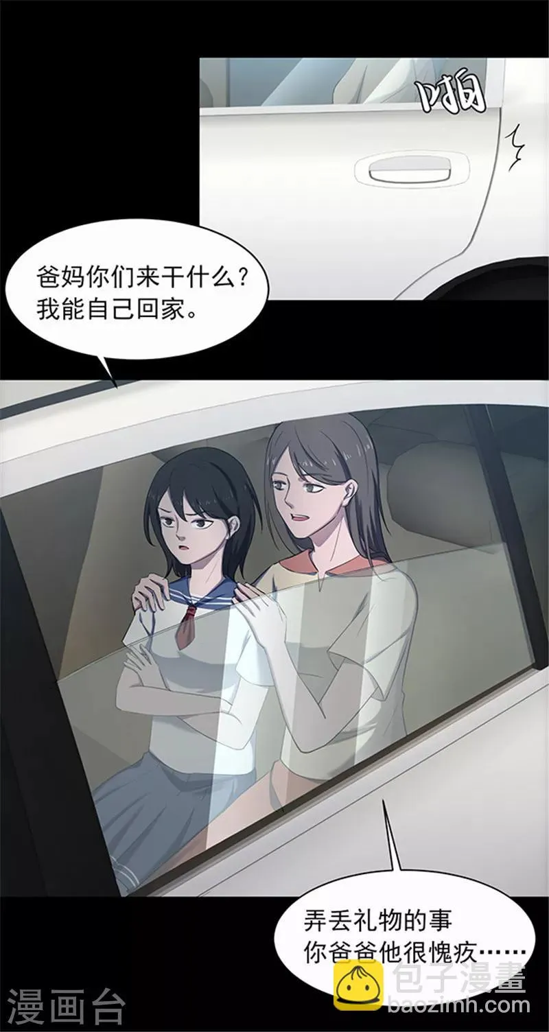 第146话 尸父1 第31页