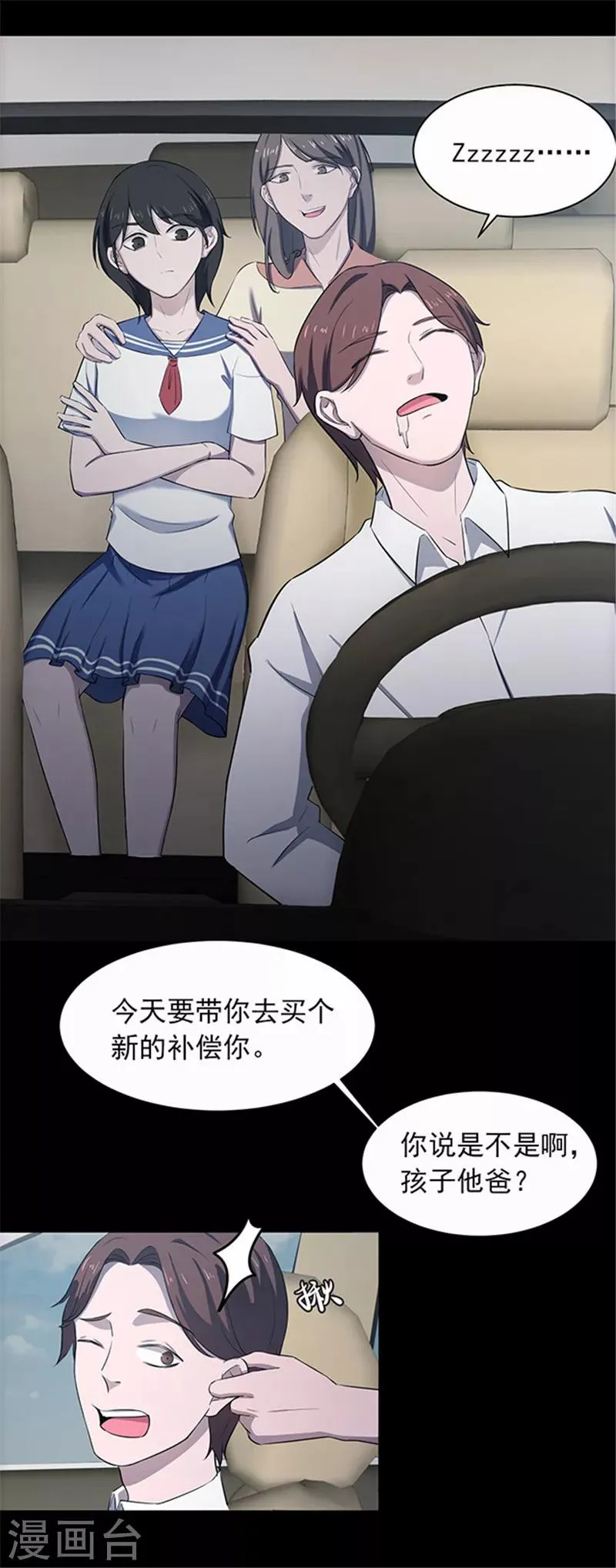 第146话 尸父1 第32页