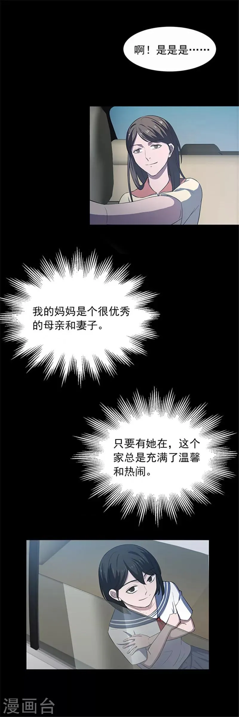 第146话 尸父1 第33页