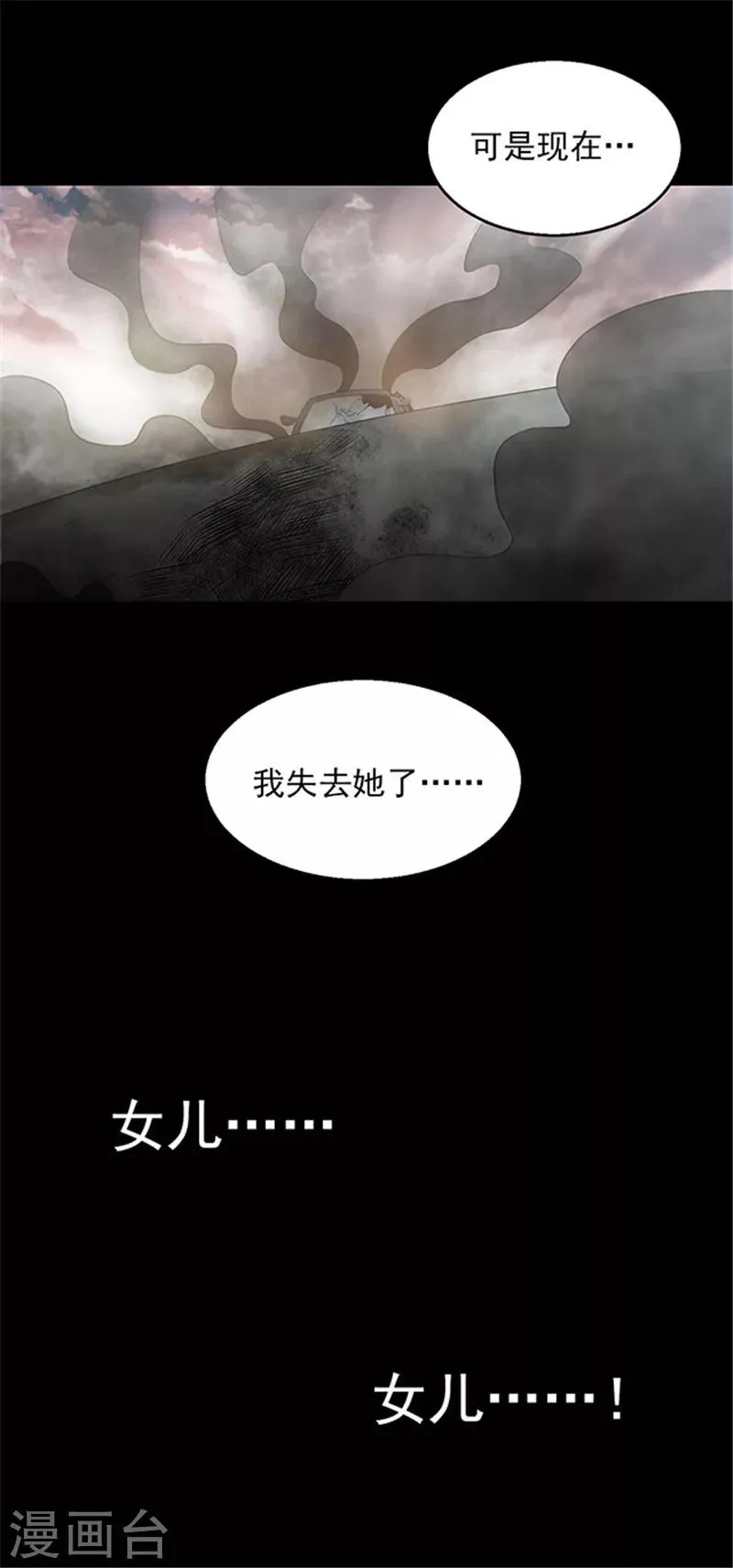 第146话 尸父1 第34页