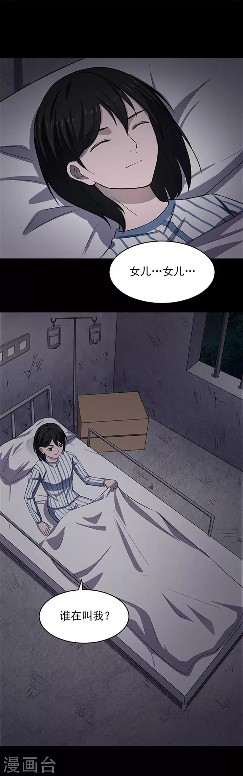 第146话 尸父1 第35页