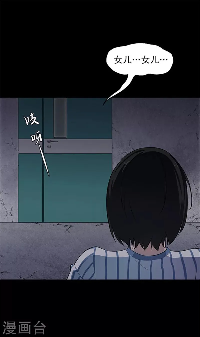 第146话 尸父1 第36页
