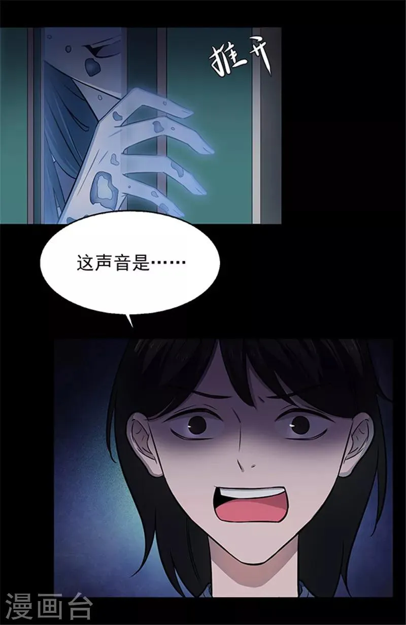 第146话 尸父1 第37页