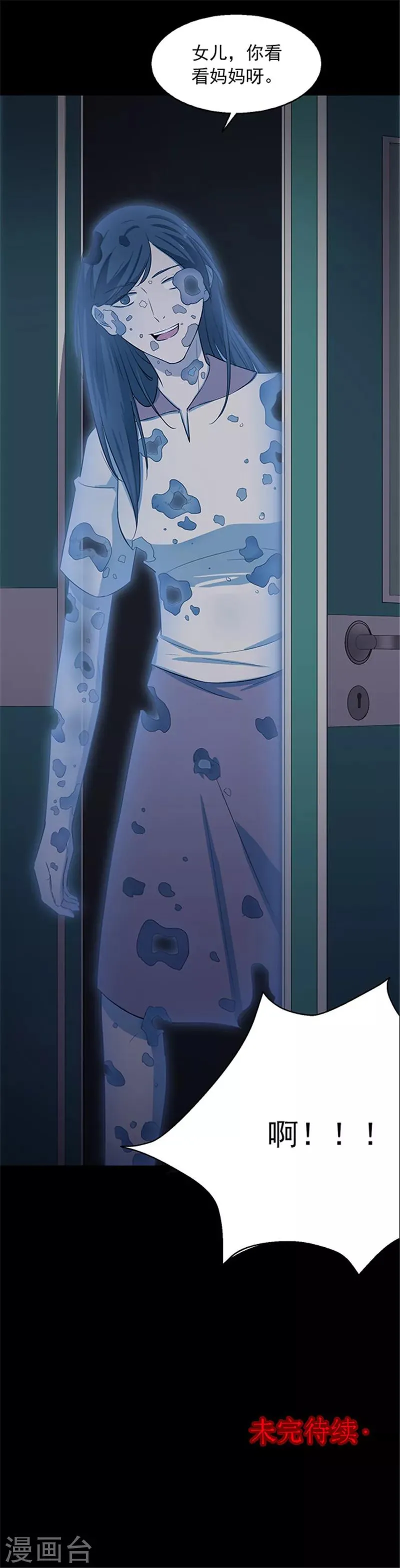 第146话 尸父1 第38页
