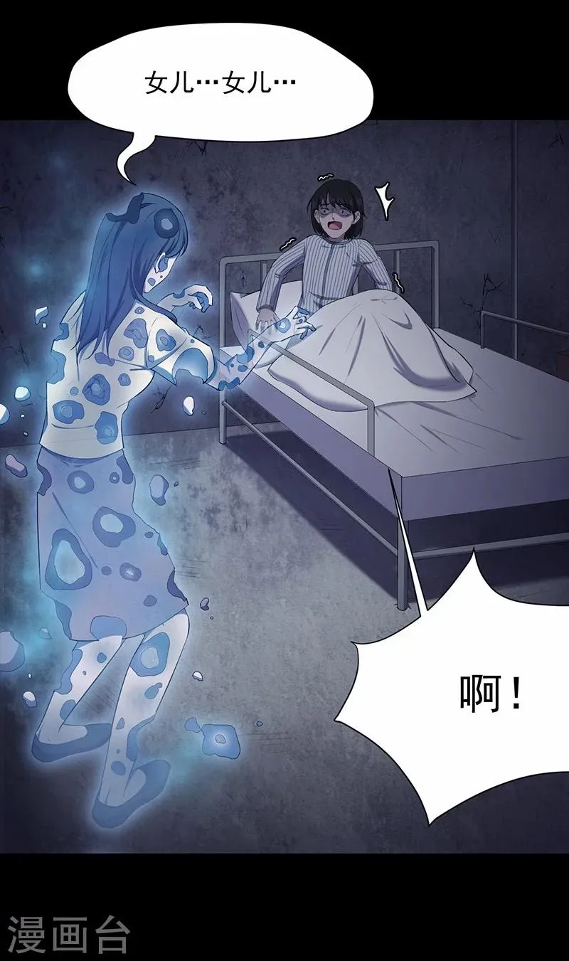 第147话 尸父2 第2页