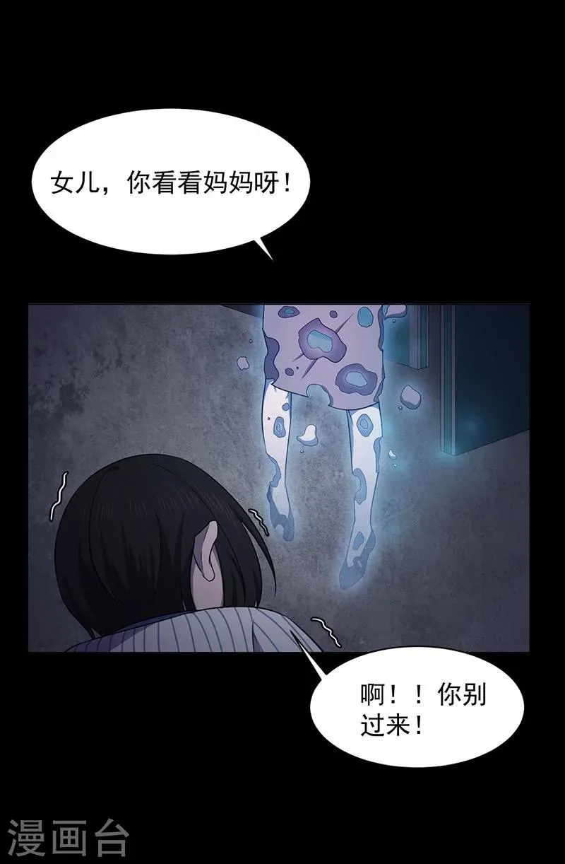 第147话 尸父2 第3页