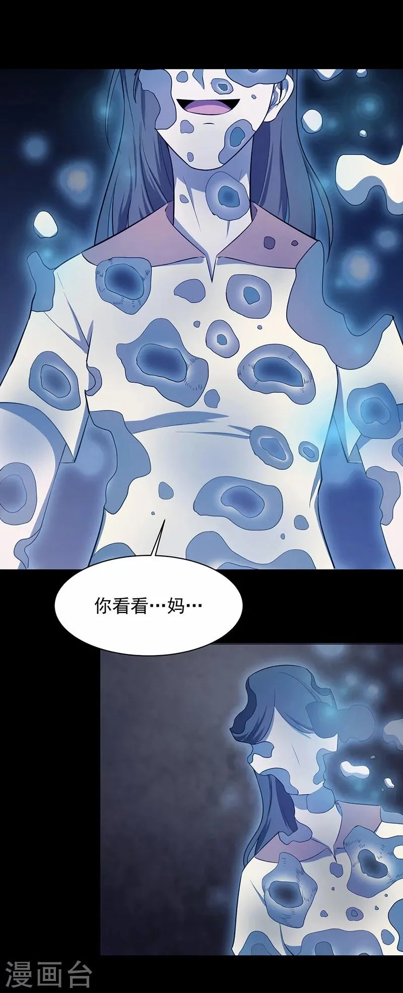 第147话 尸父2 第4页