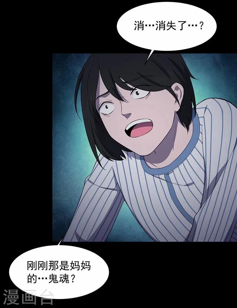 第147话 尸父2 第6页