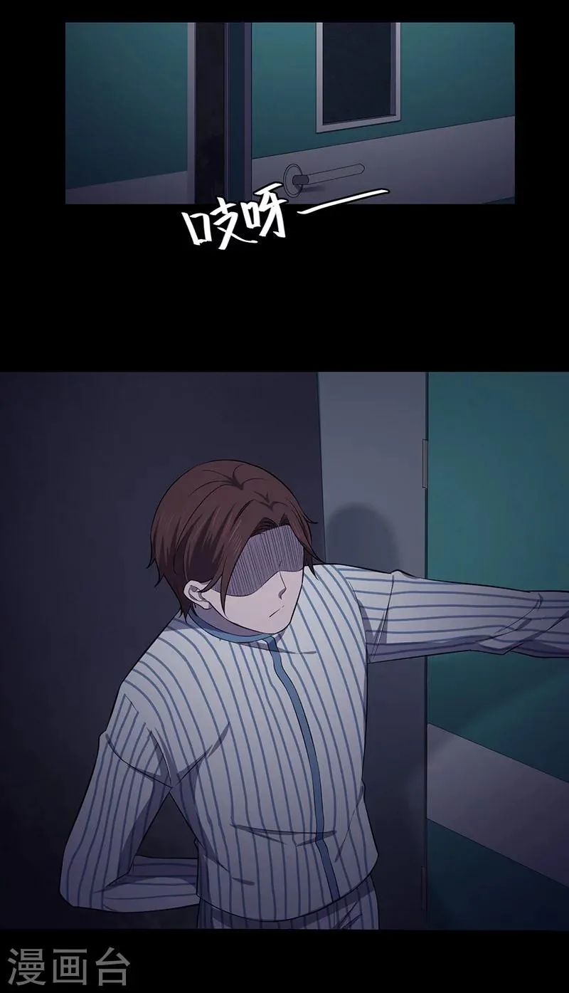 第147话 尸父2 第7页