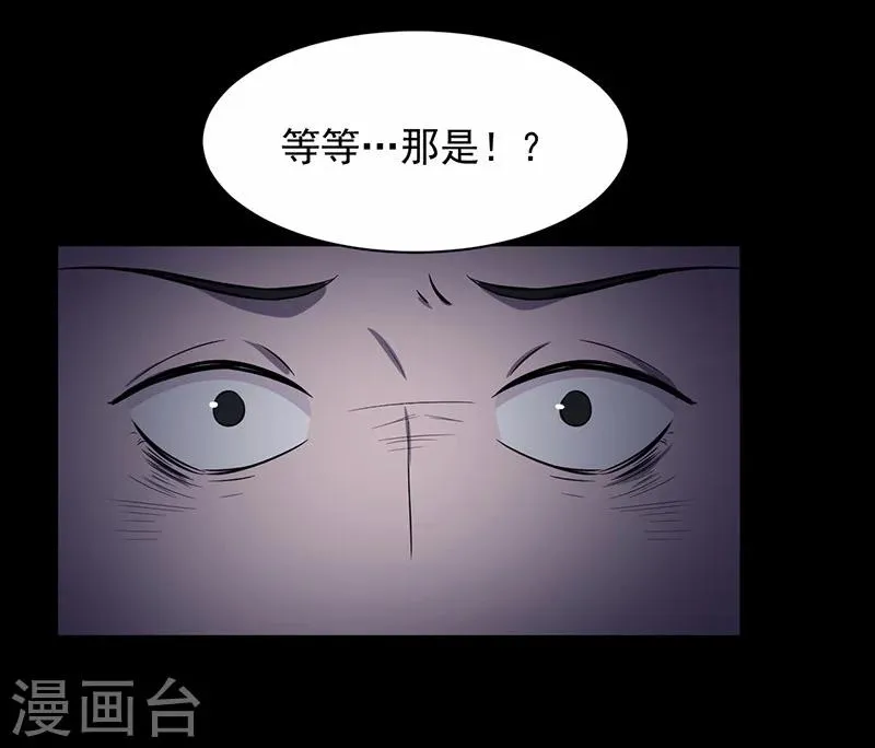 第147话 尸父2 第9页