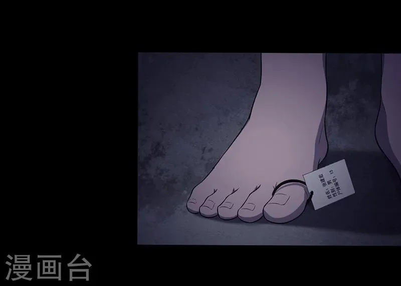 第147话 尸父2 第10页