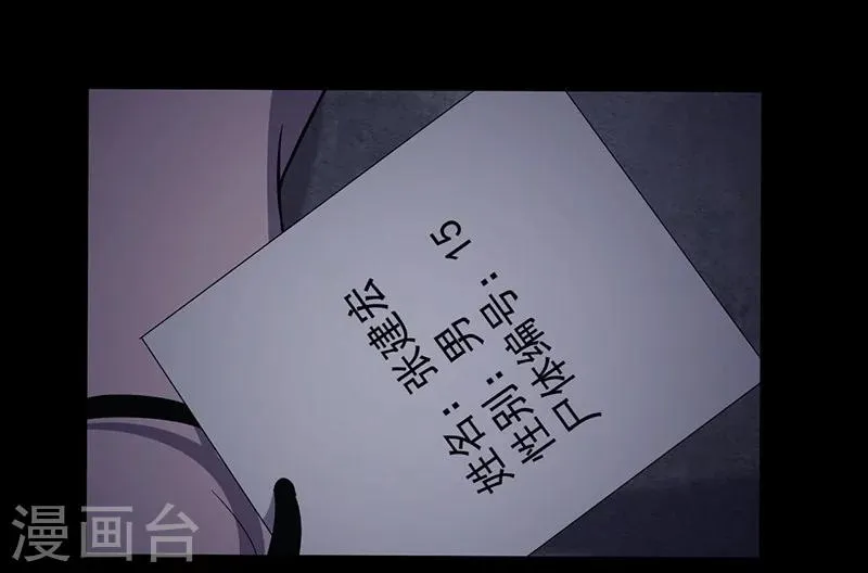 第147话 尸父2 第11页