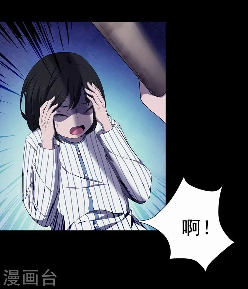 第147话 尸父2 第14页