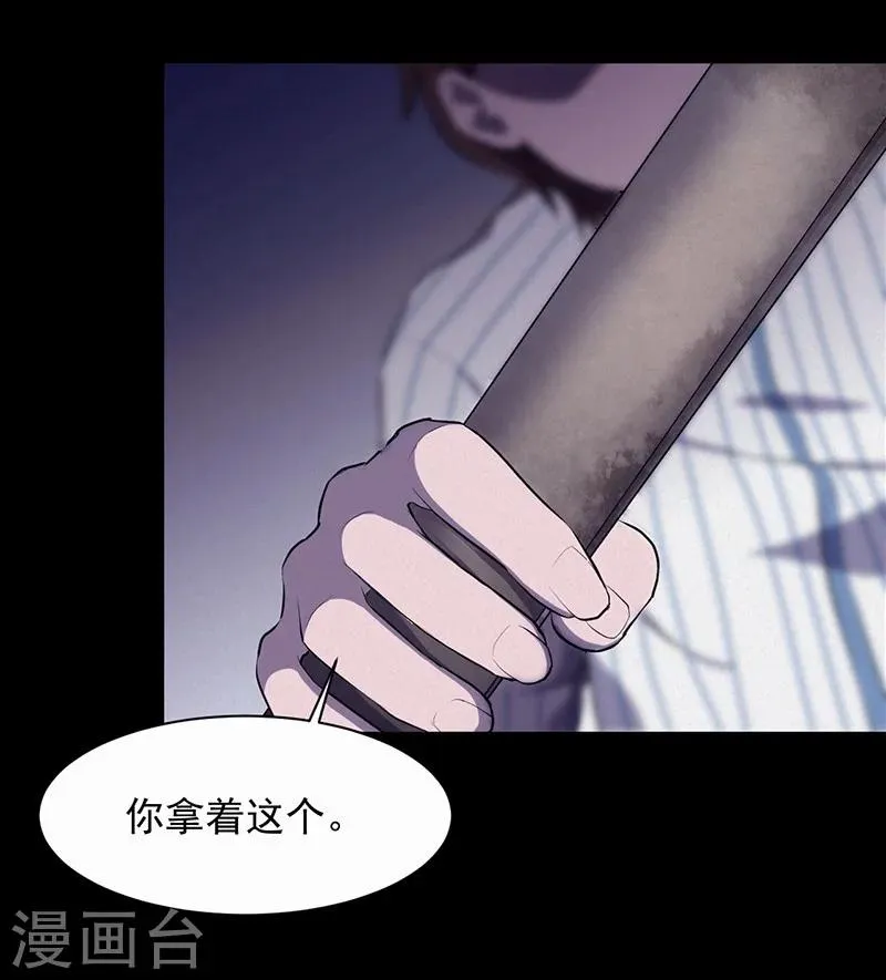 第147话 尸父2 第15页