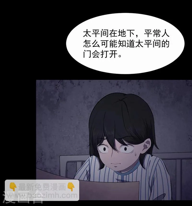 第147话 尸父2 第20页