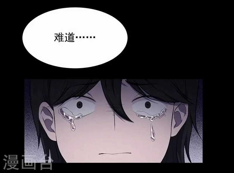 第147话 尸父2 第21页