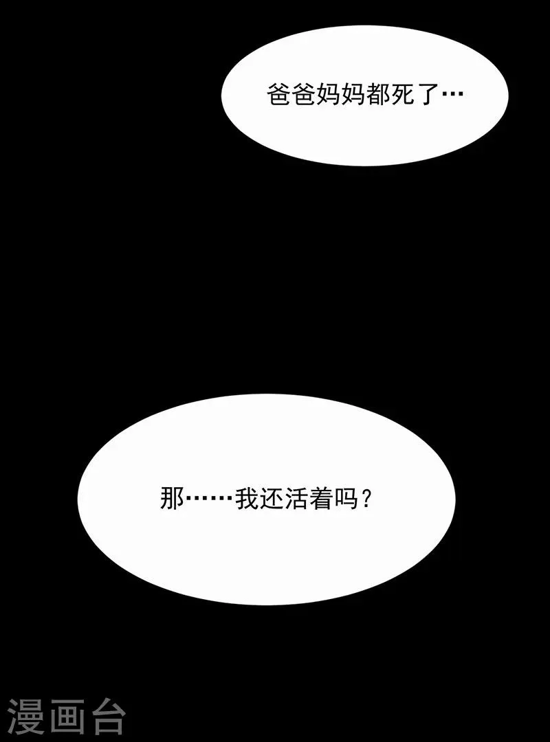 第147话 尸父2 第22页