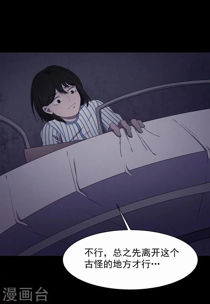 第147话 尸父2 第23页