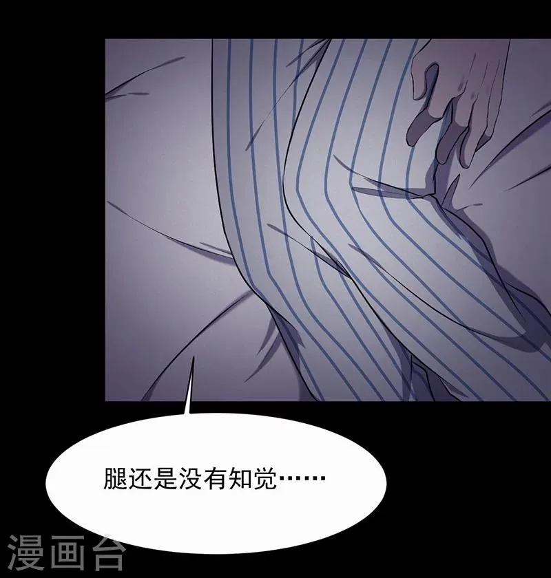 第147话 尸父2 第24页
