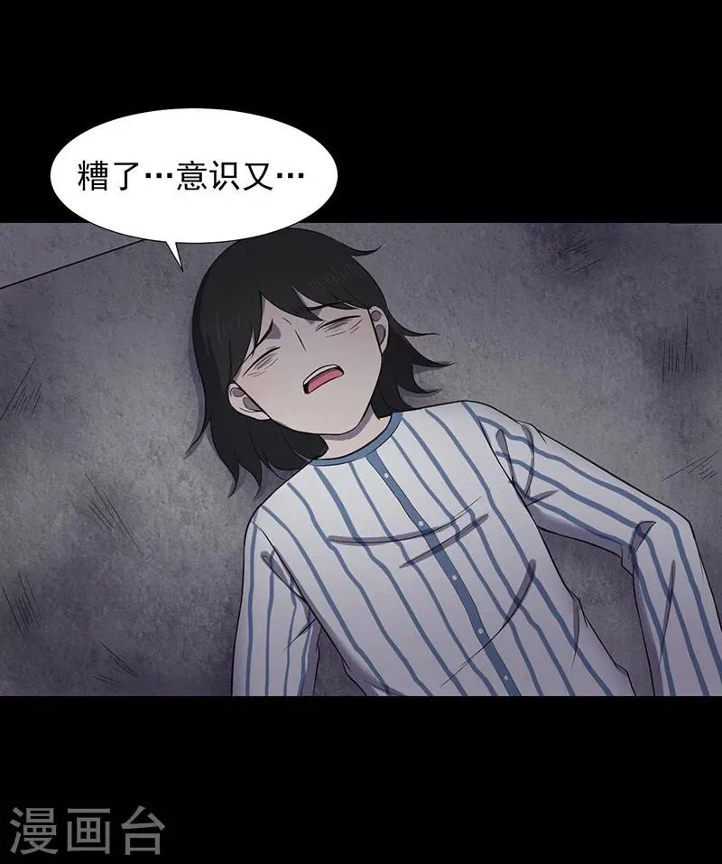 第147话 尸父2 第27页