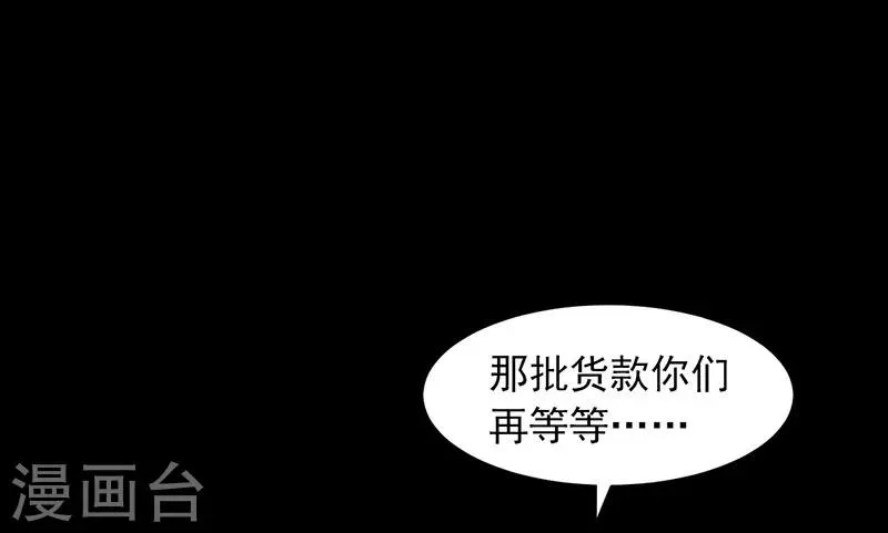 第147话 尸父2 第29页