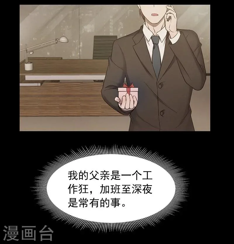 第147话 尸父2 第30页
