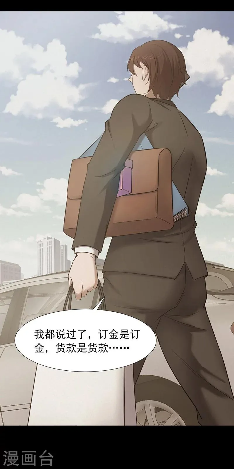 第147话 尸父2 第31页
