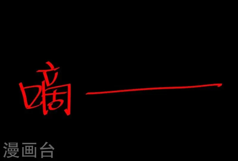 第147话 尸父2 第39页