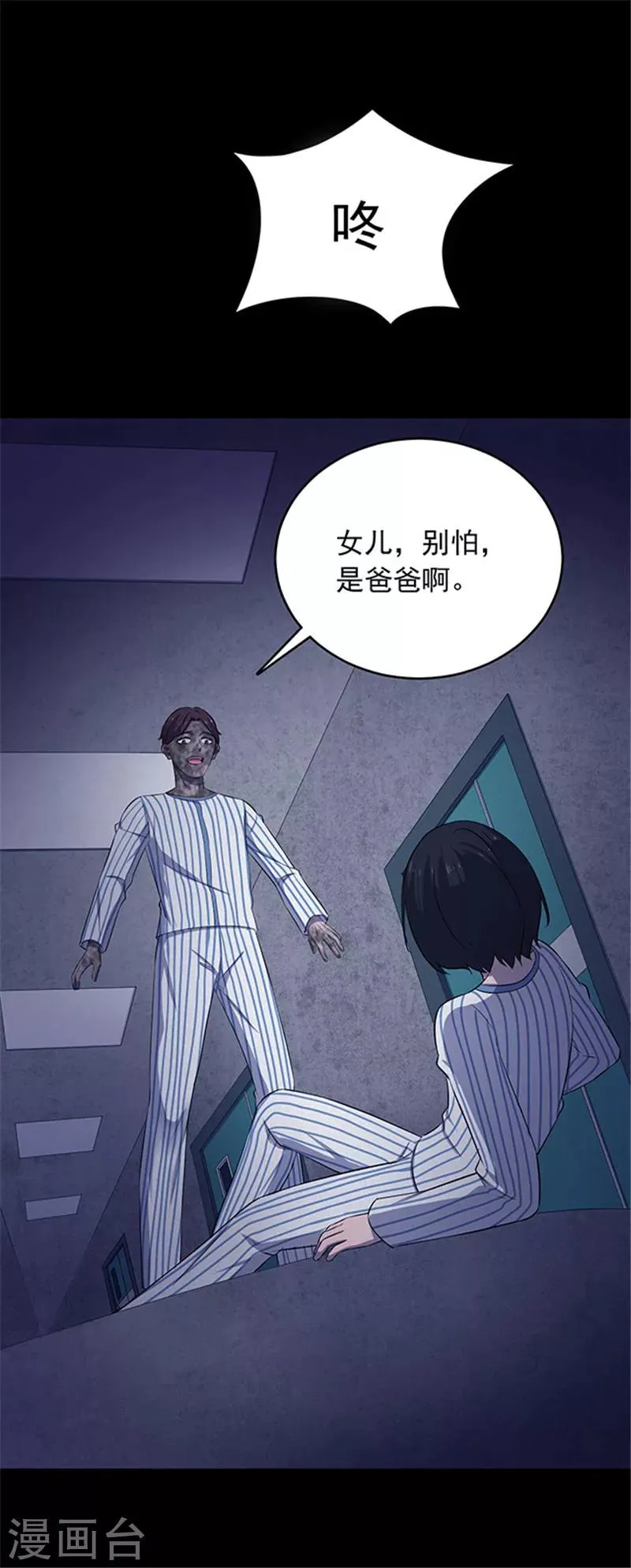 第148话 尸父3 第10页