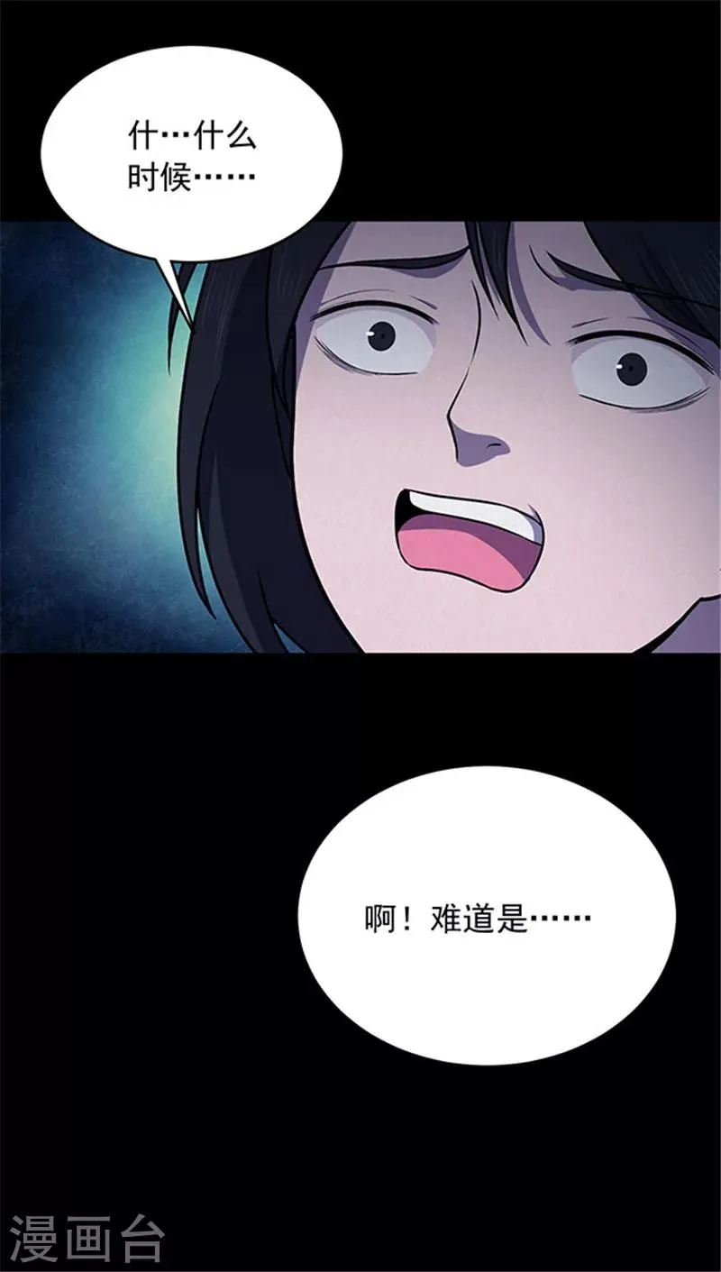 第148话 尸父3 第14页