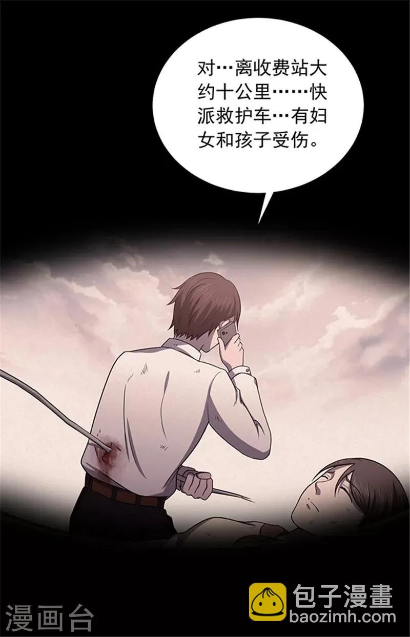 第148话 尸父3 第16页