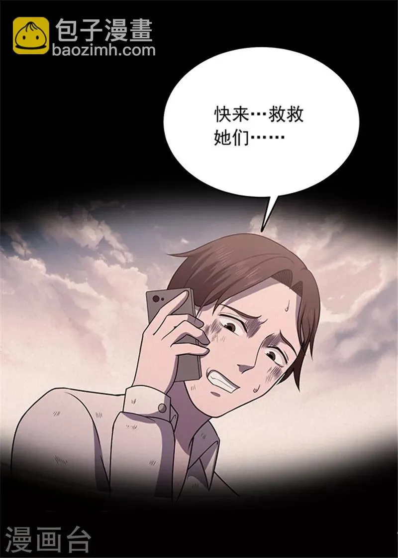 第148话 尸父3 第17页