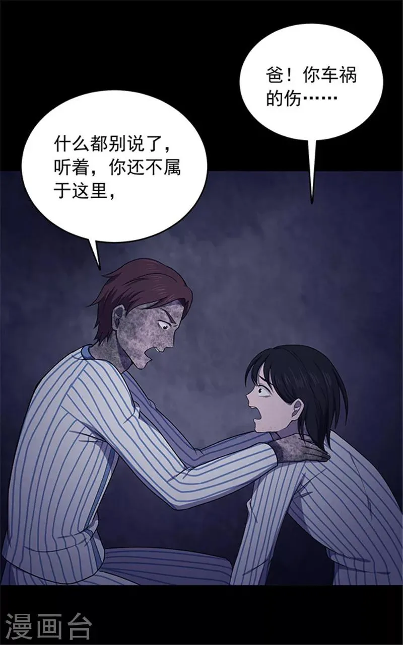第148话 尸父3 第19页