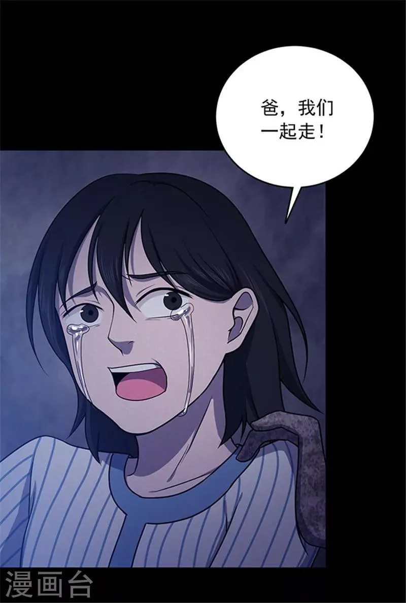 第148话 尸父3 第27页