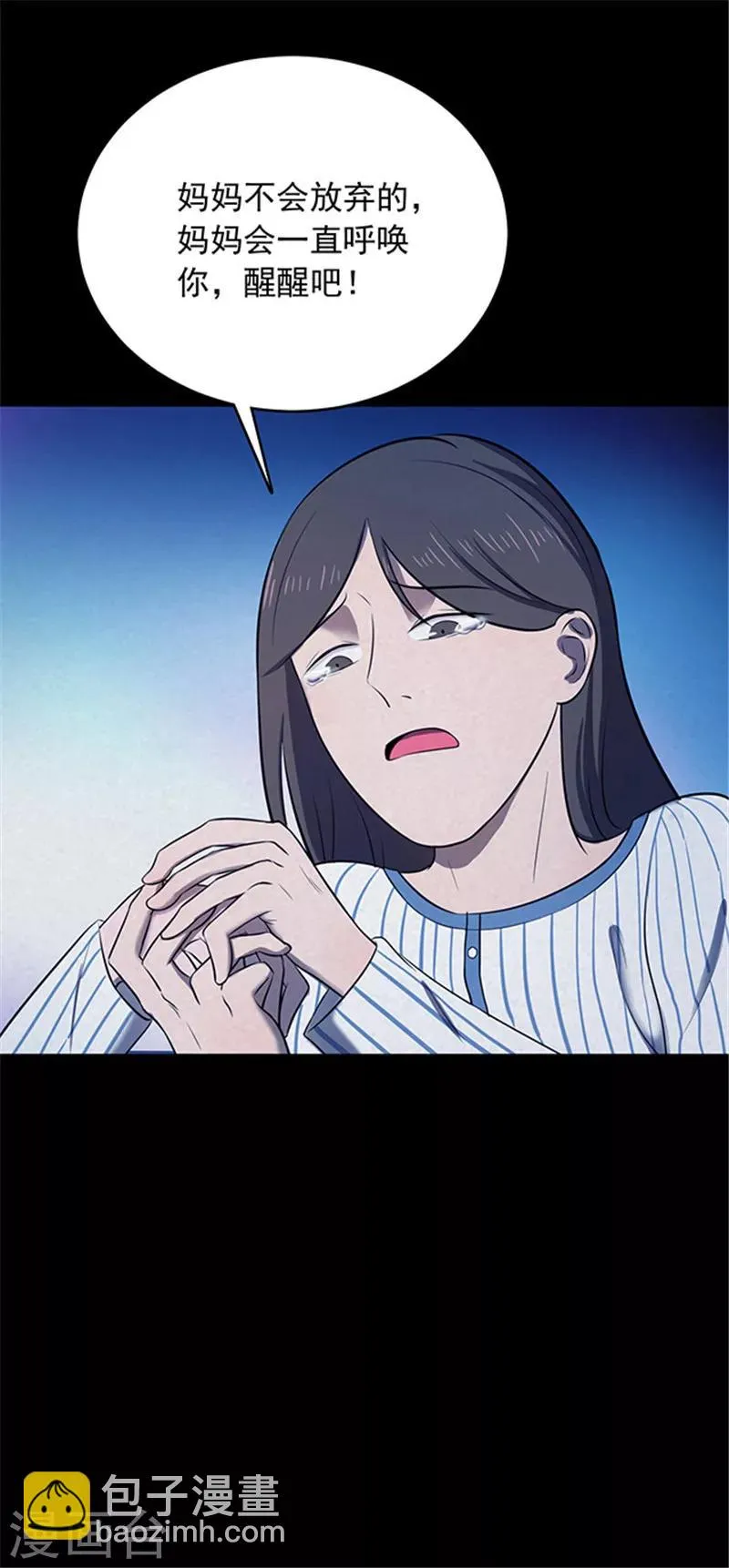 第148话 尸父3 第31页