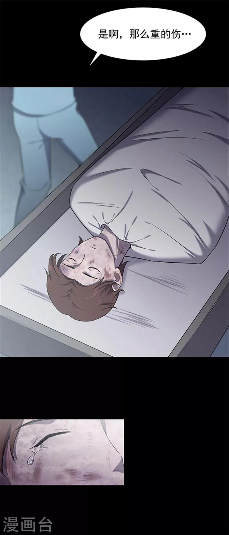第148话 尸父3 第47页