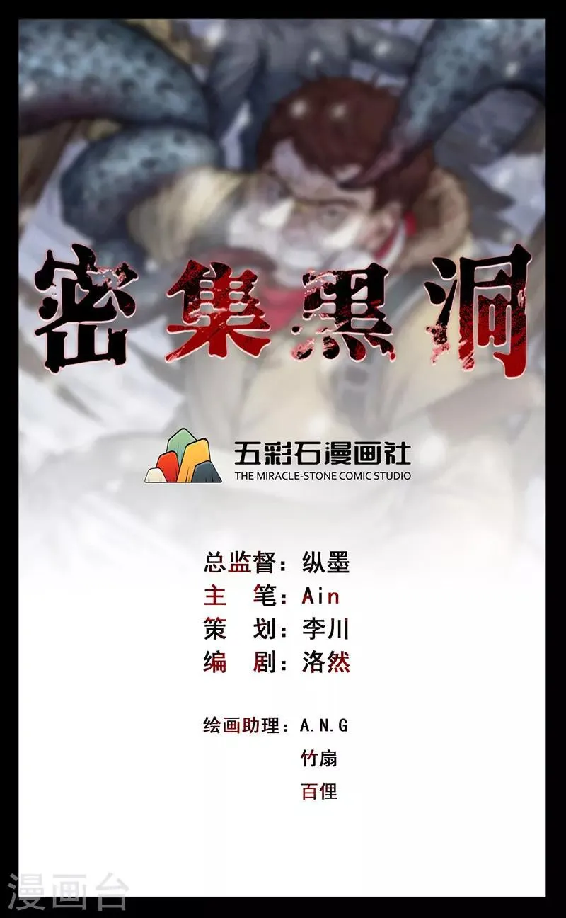第149话 停尸房的对话 第1页