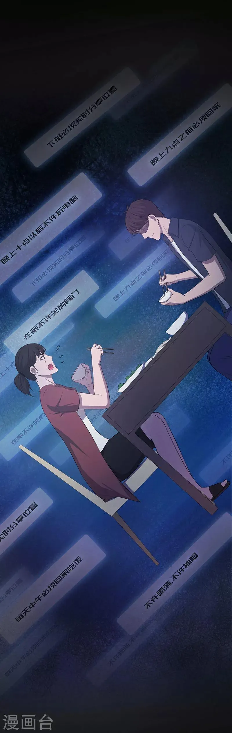 第149话 停尸房的对话 第26页