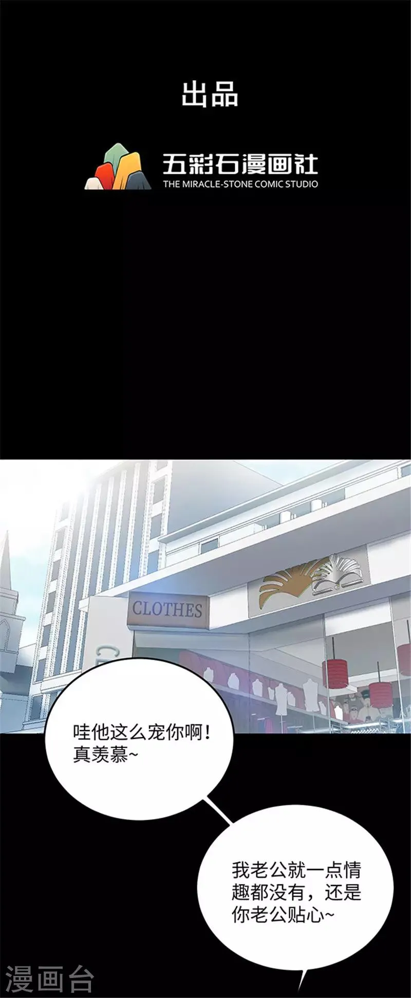 第152话 真爱3 第1页