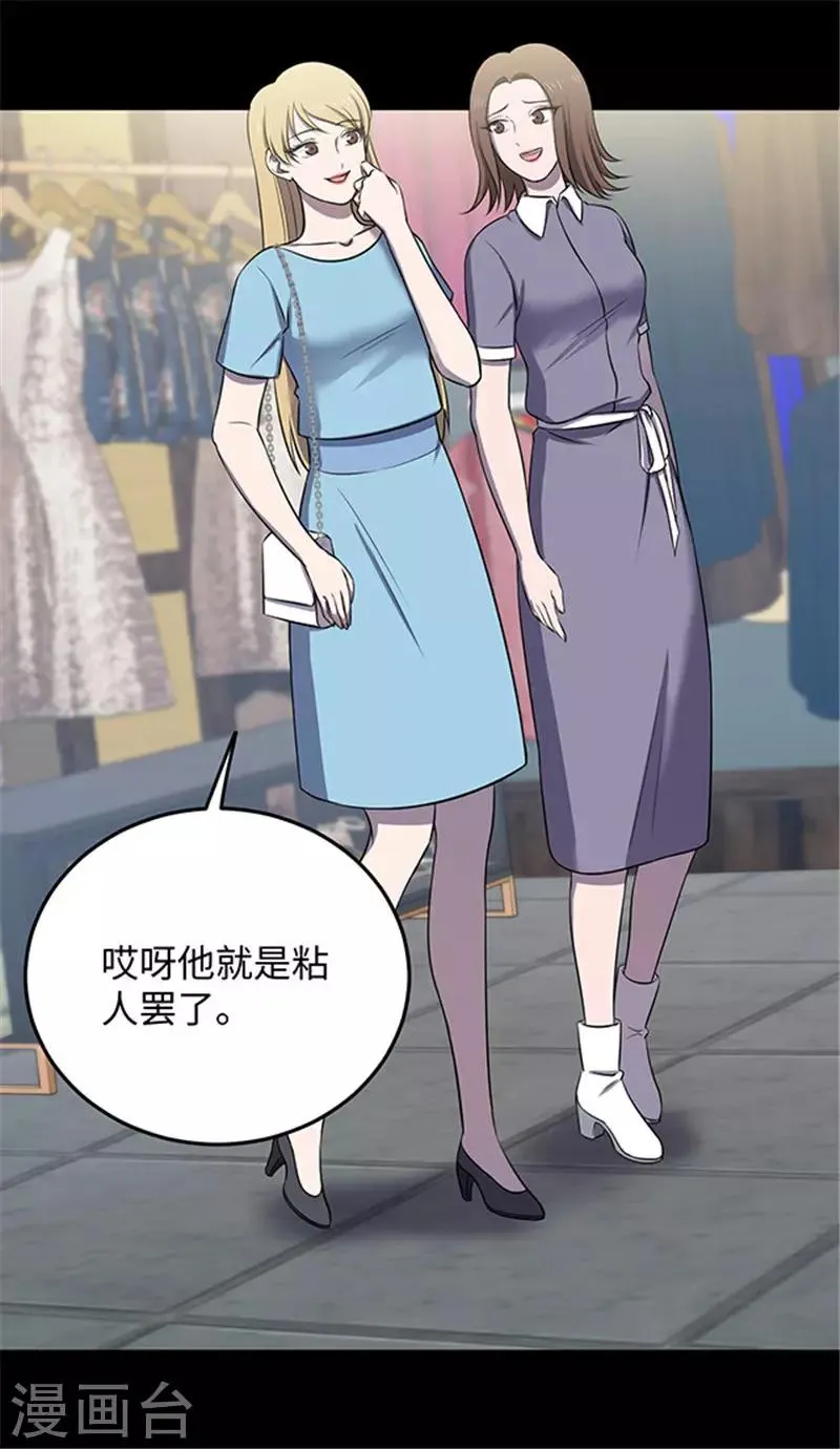 第152话 真爱3 第2页