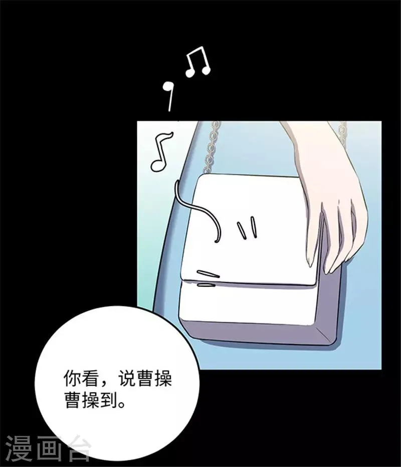 第152话 真爱3 第3页